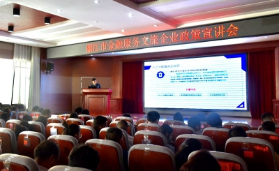 干货！丽江市《金融支持文旅企业政策及产品汇编》出炉
