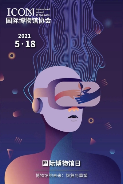 国际博物馆日 | 明天去一趟丽江市博物院！精彩活动陪你过5·18