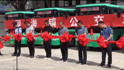 解决4.3万人出行困难！今天丽江这个乡镇正式开通公交车！
