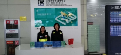 在丽江旅游购物，哪些商品可“30天无理由退货”？如何操作看这里