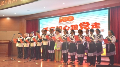 丽江市文旅局庆祝中国共产党成立100周年暨“七一”表彰大会举行