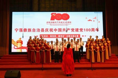 红心向党，宁蒗文旅人唱起来！