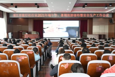 端午、暑假至 丽江强化旅行社行业安全生产意识及旅游接待能力