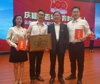 喜报！丽江选手参加全省第十三届“红土地之歌”演讲大赛荣获优异成绩