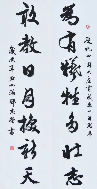 云看展丨丽江市庆祝中国共产党成立100周年美术书法摄影精品展（书法）