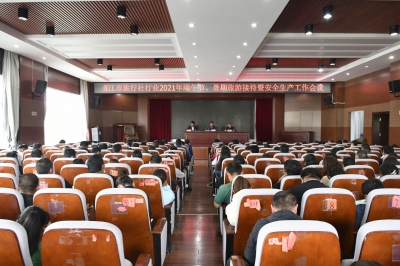 端午、暑假至 丽江强化旅行社行业安全生产意识及旅游接待能力