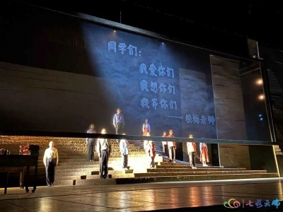 大型原创话剧《桂梅老师》在昆明成功首演