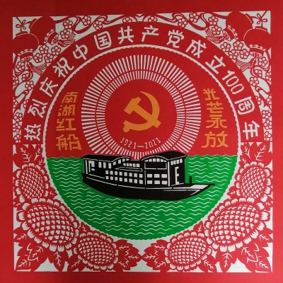 丽江非遗传承人创作红色剪纸作品，献礼建党100周年！