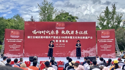 红歌唱起来 礼赞新时代，今天丽江古城这场红歌演唱会你听了吗？
