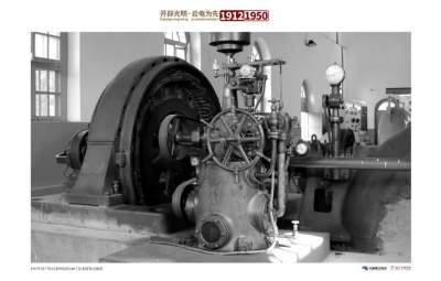 展讯 |“百年薪​火·奋力追光”，丽江电力发展史主题图片展明天在市图书馆开展