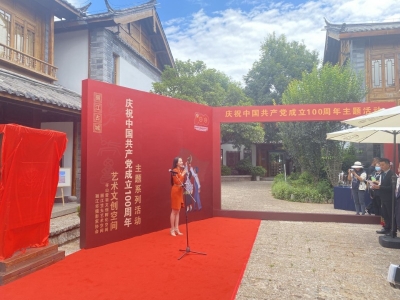 新增三个主题板块 丽江古城不断提升艺术氛围 