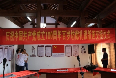 三名工匠耗时三年錾刻千万次，三幅“红色”银版画亮相丽江古城