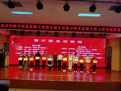 点赞！丽江宾馆杨学兰在这个省级大赛中荣获一等奖