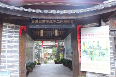 丽江崩石纳西传统手工刺绣世家 ：一针一线皆匠心