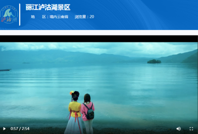 “云端”遇见丽江，惊喜满满！丽江文旅企业组团亮相2021商洽会