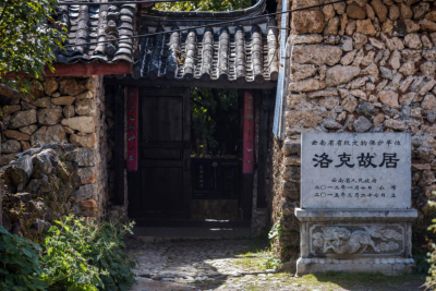 丽江市1村1镇拟入选！文旅部公示新一批全国乡村旅游重点村镇名单