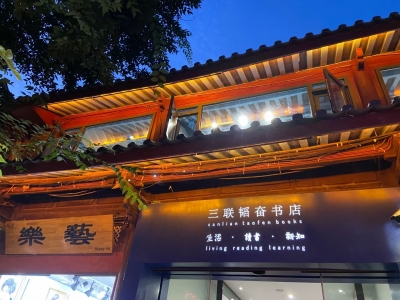 探店 | 这家书店，藏着丽江的诗意！