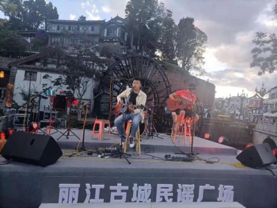 民谣归来！今晚19点，丽江古城玉河广场不见不散！