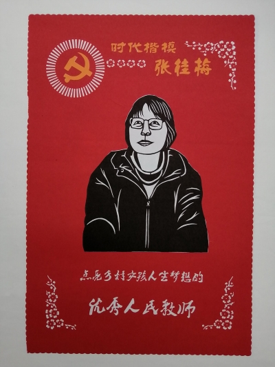 祖国好 家乡美丨 严以智剪纸作品展开幕！快到丽江古城开启文化之旅
