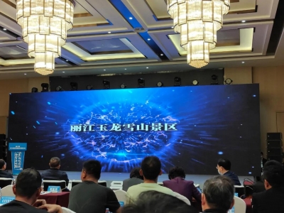 点赞！丽江玉龙雪山景区入选2021文旅高质量发展景区