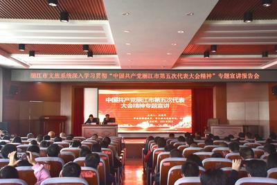 丽江市文旅系统学习贯彻市第五次党代会精神宣讲会举行