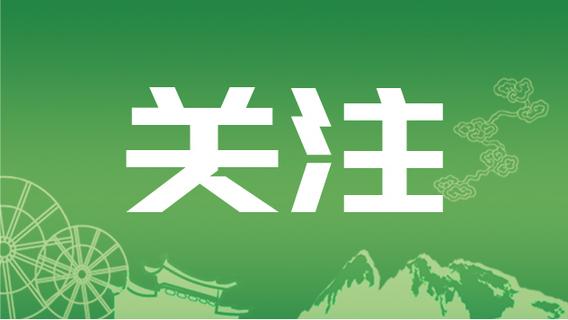 丽江景区及时发布温馨提示  确保游客共享欢乐节