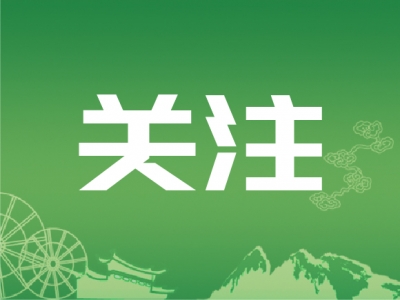 丽江2人拟入选第六批国家级非物质文化遗产代表性传承人推荐人选名单