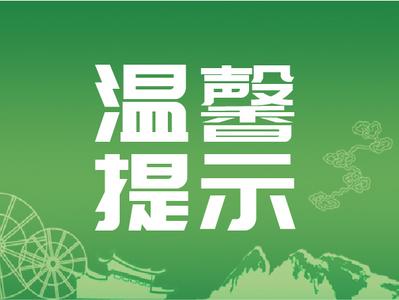 温馨提示！丽江玉龙雪山牦牛坪索道将于10月26日起暂停运营