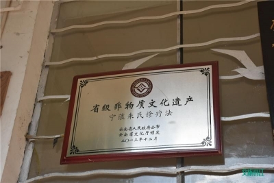 丽江省级非遗传承人朱瑞林获国家医学科研成果一等奖