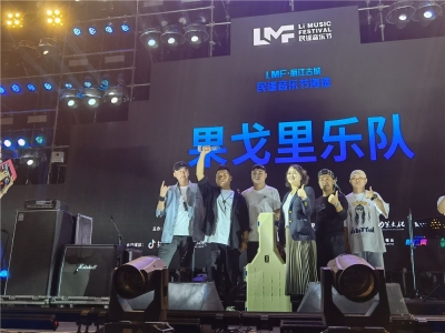 LMF·丽江古城民谣音乐节海选总决赛落幕，你去听了吗？