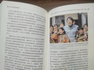 张桂梅被写进《中华人民共和国简史》！她值得！
