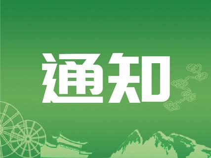 温馨提示！丽江玉龙雪山冰川公园索道将于11月30日调整运营时间