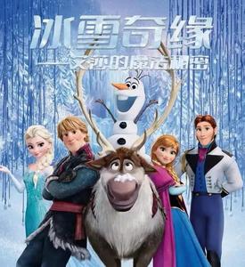 天雨流芳·文旅大集丨丽江祥和嘉年华，邀您共赏《冰雪奇缘》舞台剧