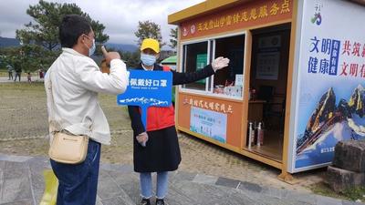 授旗了！丽江市成为云南省文化和旅游志愿服务试点城市