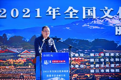 授旗了！丽江市成为云南省文化和旅游志愿服务试点城市