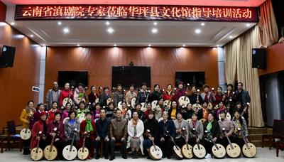 ​云南省滇剧院与华坪县文化馆结成“文亲戚”