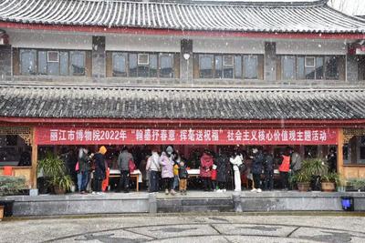 过年在丽江丨丽江市博物院邀请书法家“翰墨抒春意 挥毫送祝福”！