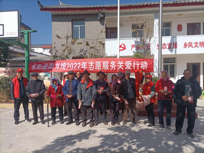 丽江市永胜县图书馆开展元旦春节志愿服务关爱行动