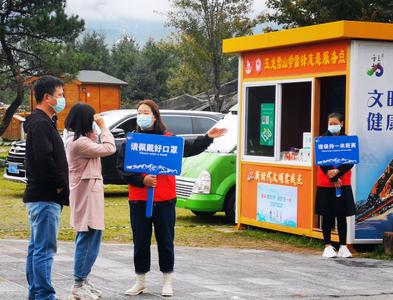 元旦假日丽江文旅市场平稳有序