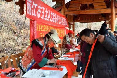 丽江玉龙县文联民间艺术家协会开展“迎新春 赠东巴春联”活动