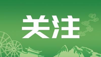 天雨流芳·文旅大集丨丽江市公共服务单位3月下半月开放及活动信息来啦！