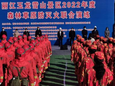 丽江玉龙雪山景区扎实开展2022年度森林草原防灭火联合演练