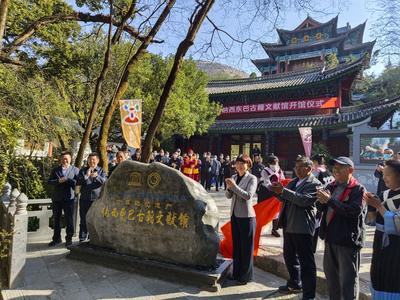 丽江新增打卡点！世界记忆遗产—纳西东巴古籍文献馆开馆