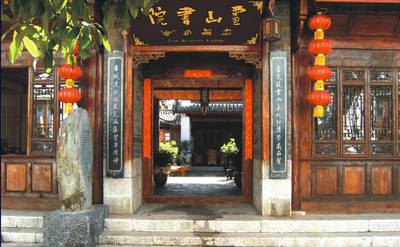 天雨流芳·文旅大集丨书香4月，丽江雪山书院邀您打卡！