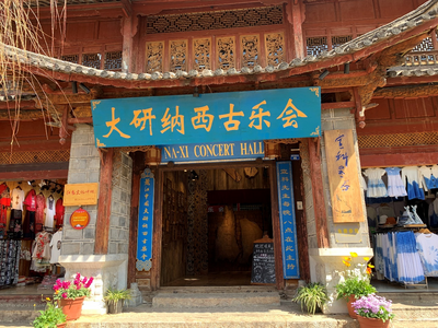 天雨流芳·文旅大集丨书香4月，丽江“图书馆特色分馆”宣科书房推荐给大家！ 