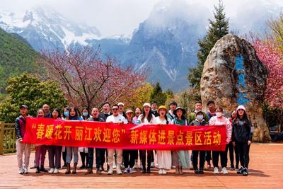 春暖花开 丽江欢迎您｜丽江媒体网络大v探春进行时