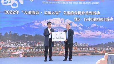 云南省民族艺术研究院与丽江市文旅局共同挂牌“文化共建暨艺术创作研究基地”