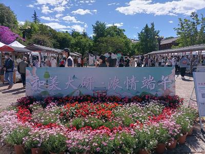 游云南 正当时丨缤纷庆端午 现场欢乐多，玉河广场举办“和美大研•浓情端午”文化系列活动