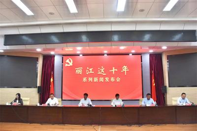 丽江这十年，文化和旅游发展有了这些大变化！