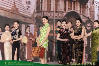 “世界的丽江 中国的旗韵”2022年丽江国粹文化节暨第五届海上丝路国际旗袍大赛丽江邀请赛举行